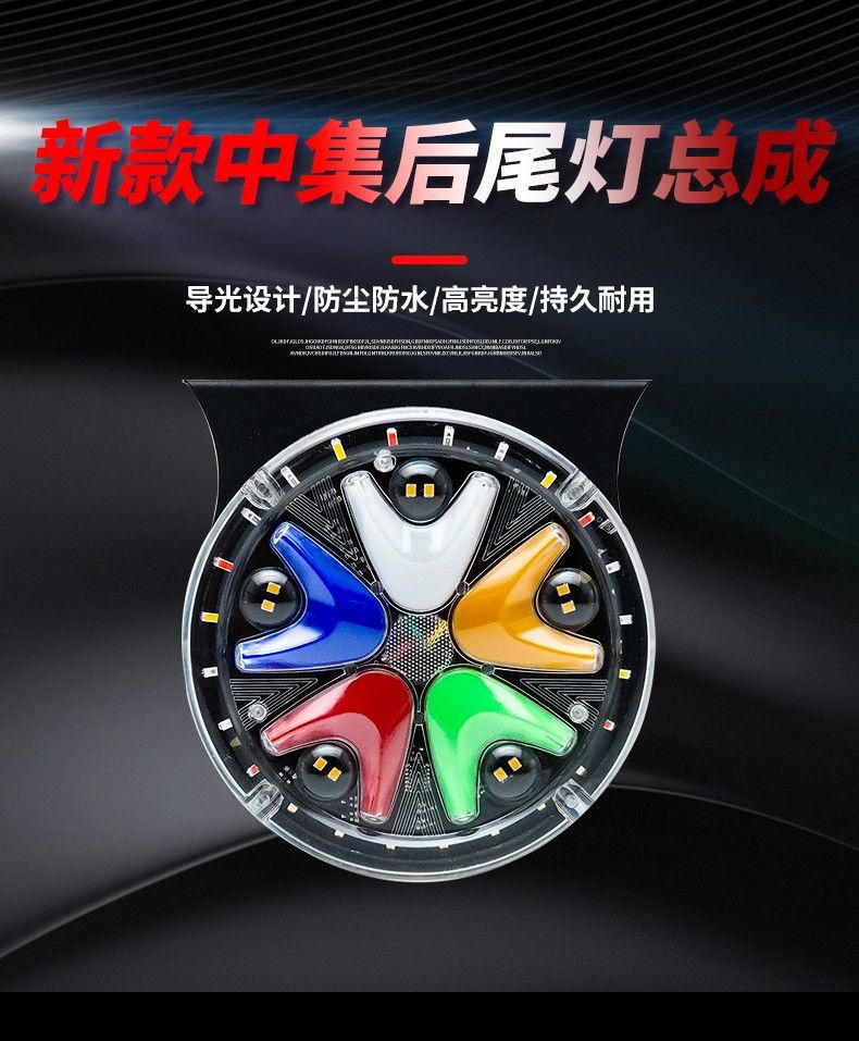 Truck 12V24vled waterproof light guide profile warning flash light turn light reversing brake rear tail anti-fog light