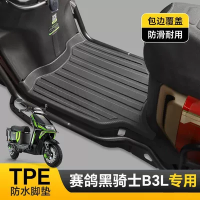 Sai Ge Black Knight Motorcycle pedals - single-layer-tpe-foot-pad-race-pigeon-black-knightb3l