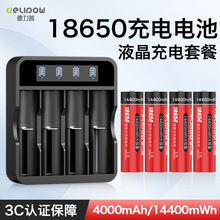 德力普18650锂电池4000mah大容量3.7V头灯手电筒三元锂电充电电池