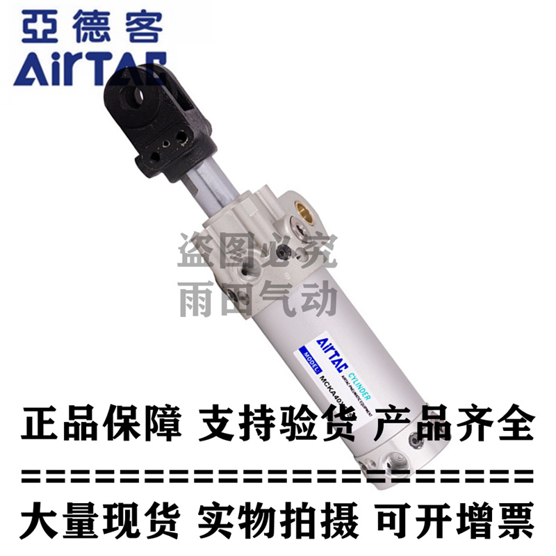 亚德客正品焊接夹紧气缸 MCKA40*50/75/100/125/150-S-E-Y/YW