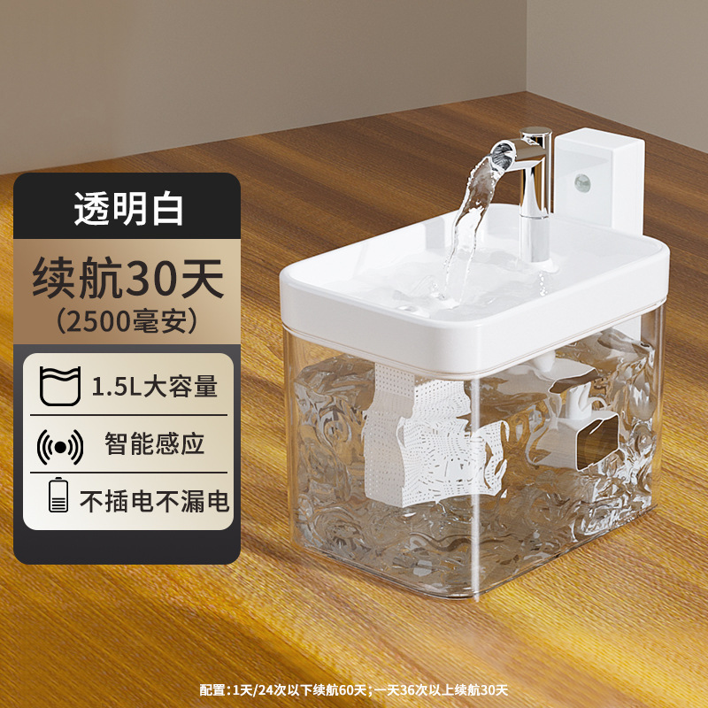 애완동물 스마트 센서 식수대 [약 1500ML 대용량] (투명 흰색)