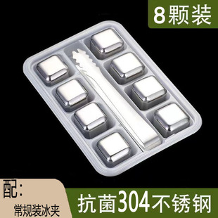 Household Ice Artifact Whiskey Beer Coffee Beverage Quick-Frozen Stainless Steel Ice Tartar Ice Ball Ice Cube Ice Clip