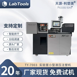 注塑机;制样机;拉力试验机