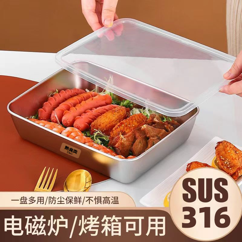 316不锈钢食品级商用摆摊保鲜盒野餐盒冰箱多用收纳盒带盖长方形