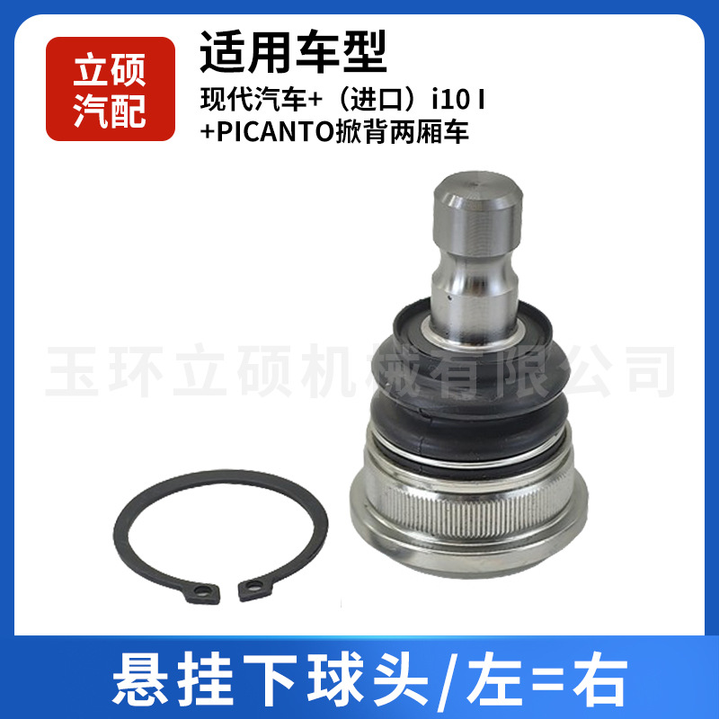 54530-07000 Suspension Lower Ball Joint/Left=Right 54530-0X000 for Hyundai Auto Parts Wholesale