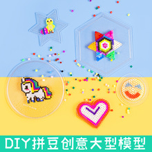 2.6mmƴ������ķ���ƴ���͸ߜ�diy�ֹ�������5mmƴ��͸��ģ��