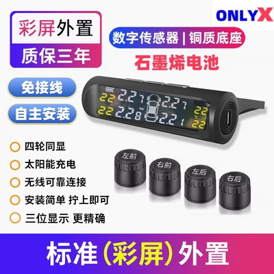 Installation-Free Voice Universal Car | Tire pressure monitoring system - external-three-digit-didi-model-color-screen-solar-energy-smart-sensor-copper-core-base-automatic-screen-rest-real-time-monitoring-brightness-self-adjustment-language