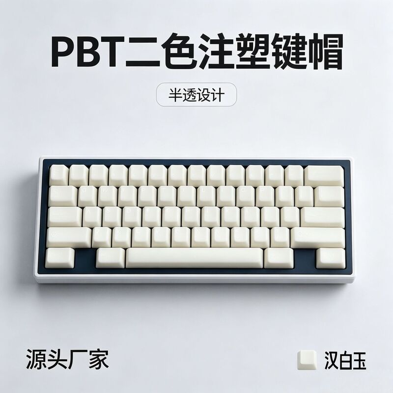 White Marble Semi-Transparent Mechanical Keyboard Keycaps, Pbt Material, Original Height, Direct from the Manufacturer, in Stock for Immediate Shipment White Marble Semi-Transparent Mechanical Keyboard Keycaps, Pbt Material, Original Height, Direct from the Manufacturer, in Stock for Immediate Shipment