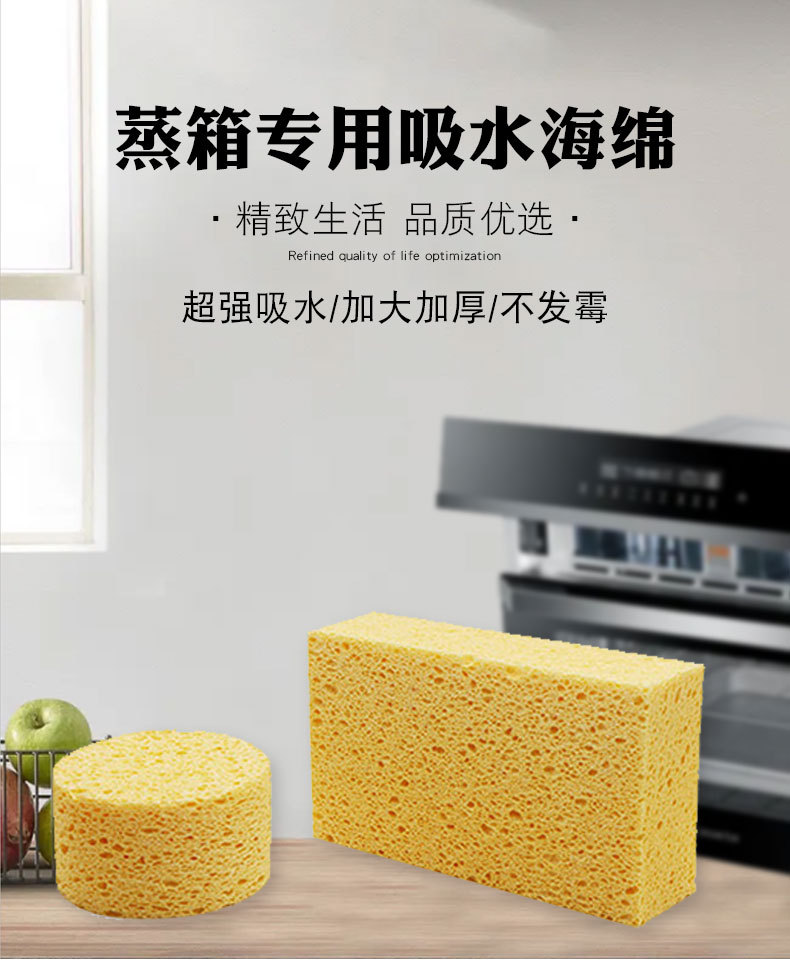 蒸箱海绵_01.jpg