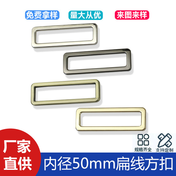 Hardware luggage accessories inner diameter 5mm die-casting flat wire zinc alloy square buckle metal seamless buckle