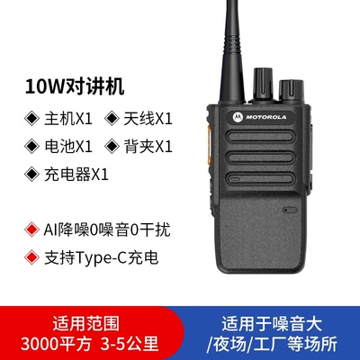 Vehicle-mounted interphone and construction sites - standard-new-10w-walkie-talkie-high-power-strong-penetration