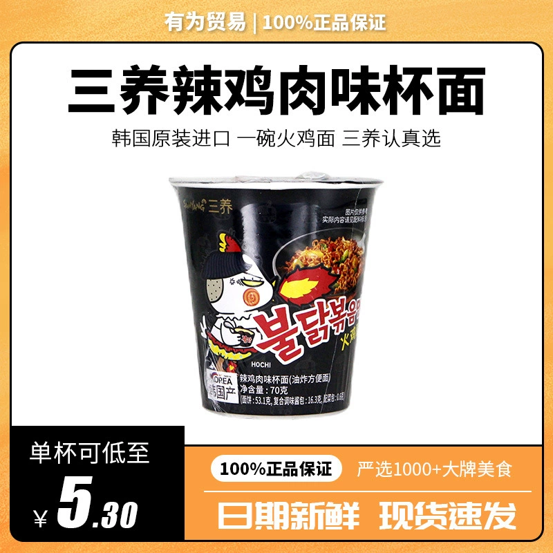 Южная Корея импортировала три Турции лапша аутентичная лапша быстрого приготовления чашка еды жареный соус лапша сухая лапша супер острая лапша быстрого приготовления 70 г