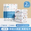 2 packs [High weight bear print] 30*70cm