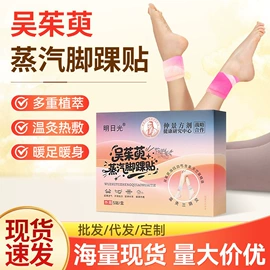 足浴液;保健器具配件;暖贴、暖宝宝