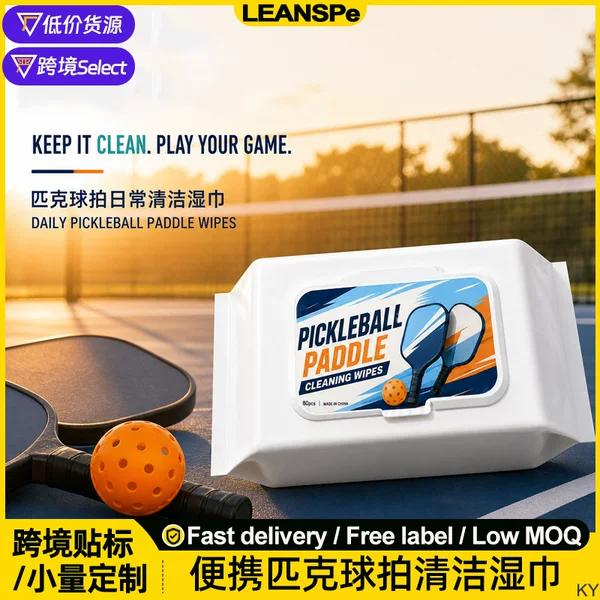 Pickleball racket cleaning wipes, specialized for rackets, stain-removing, no-rinse cleaning wipes