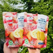 一品玉红旗坡阿克苏新疆西梅苹果干梨蜜桃杏无花果厚切苹果圆圆脆