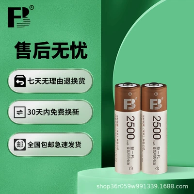 Hibrid akkumulyator batareyaları: Battery No. 5 2500Mah 1.2V