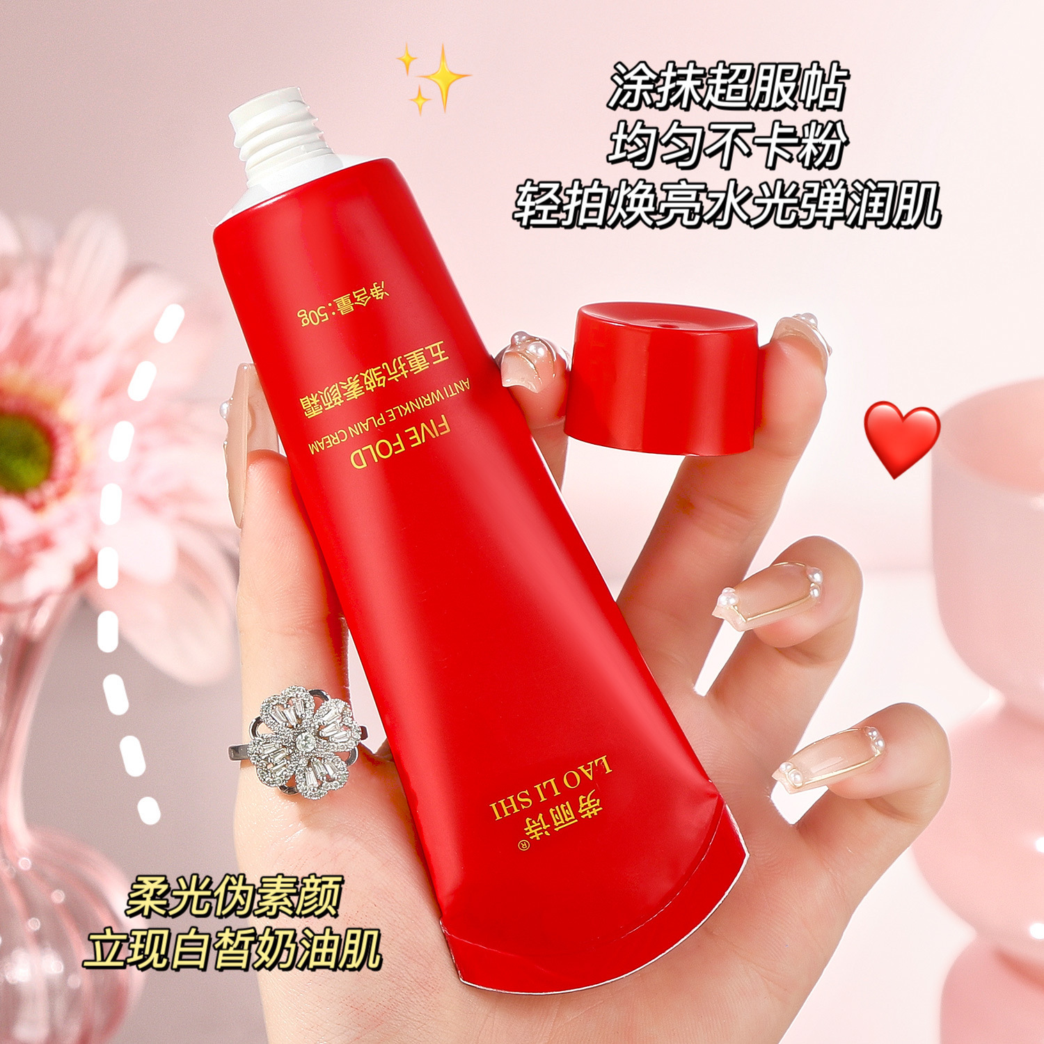 Laurisquín anti-arrugas crema facial, opacificante ligero, hidratación duradera, brillante, no falso fabricante de facial blanca