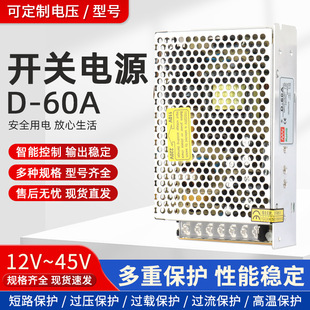 Mn Factory Direct Sales D Series 60W Full Power 5V12V24V Transformer Dual Output Industrial Switching Power Supply