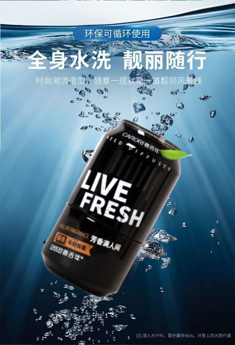 Centennial Car Perfume Cola Can New Car Aromatherapy Car Rattan Fragrance Cola Cup Car Ornaments