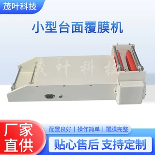 小型台式台面覆膜机 光学镜片密度板钢化玻璃触摸屏自动覆膜机