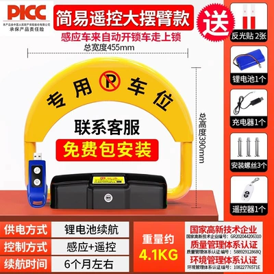 Car lock | Anti-Collision Parking Space Anti-Occupancy - installation-included-luxury-induction-large-lithium-battery-1-remote-control-induction