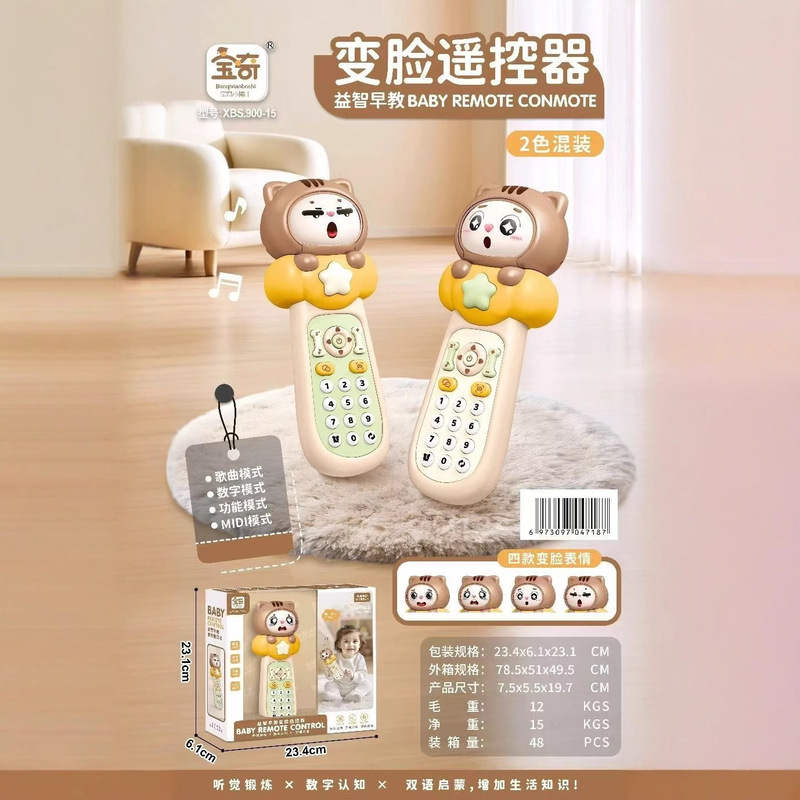 儿童故事机电话仿真遥控器玩具宝宝双语手机早教益智婴儿可啃咬|undefined