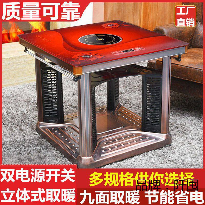 烤火桌茶几一体四方取暖桌电炉桌子暖脚器电烤炉长方型电暖桌家用