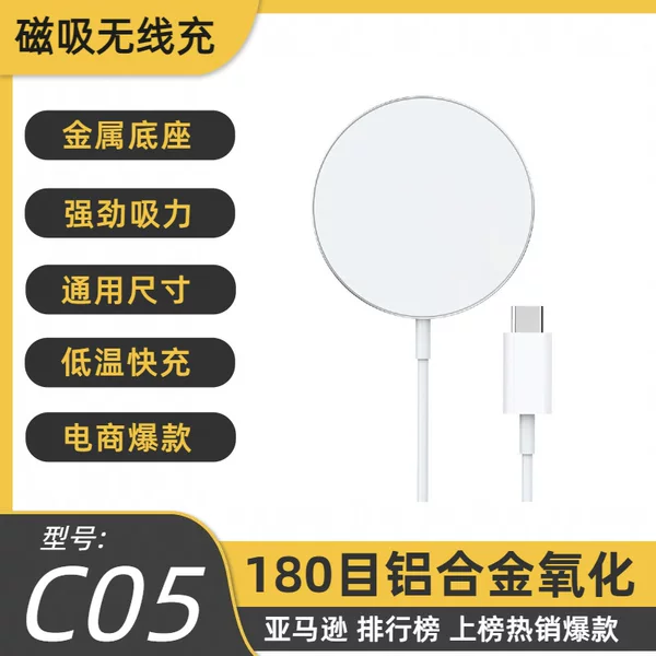 C05 aluminum alloy magnetic wireless charger is suitable for Apple mobile phone fast magnetic wireless charging wireless charger