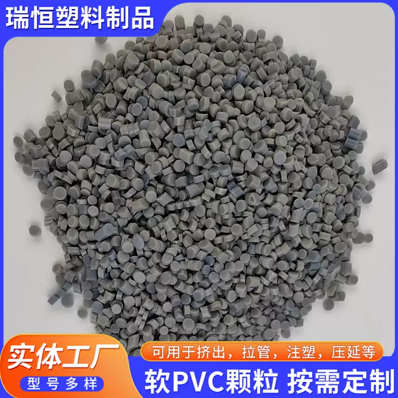 厂家供应PVC颗粒消防管颗粒挤出级PVC鞋底料雨鞋料颗粒pvc再生料