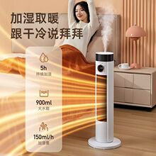 暖風機取暖器家用速熱卧室浴室語音遙控加濕電暖器靜音節能取暖器
