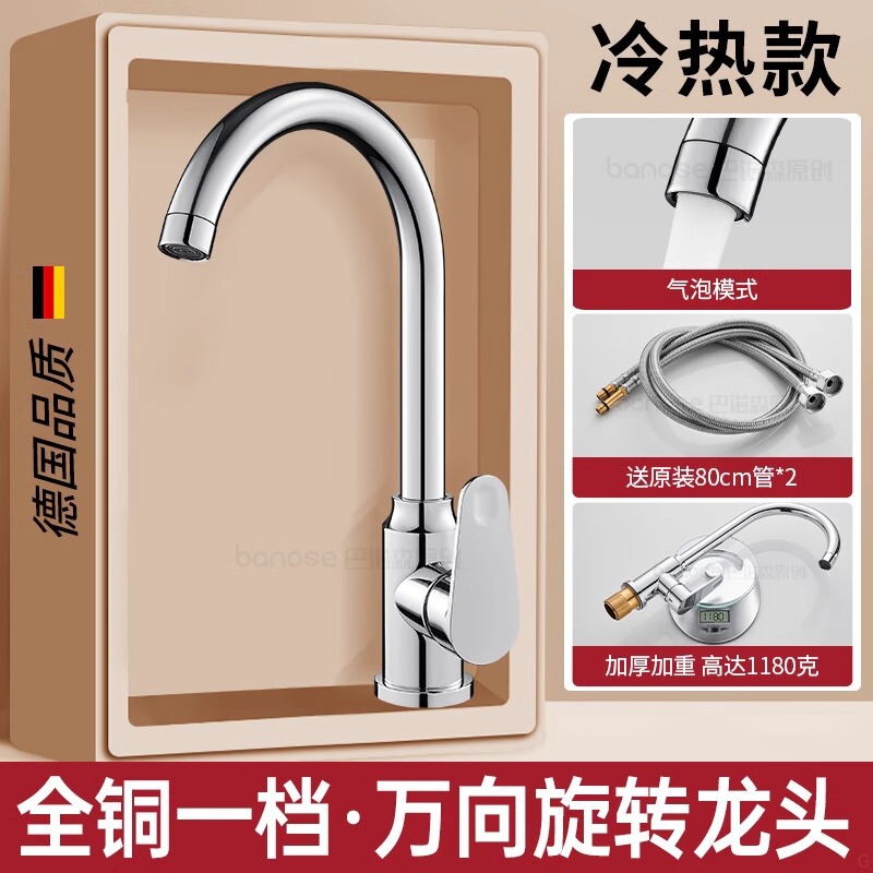 全銅台所蛇口冷熱両用家庭用洗面器洗面器万方向回転防止水こぼれ防止単冷|undefined
