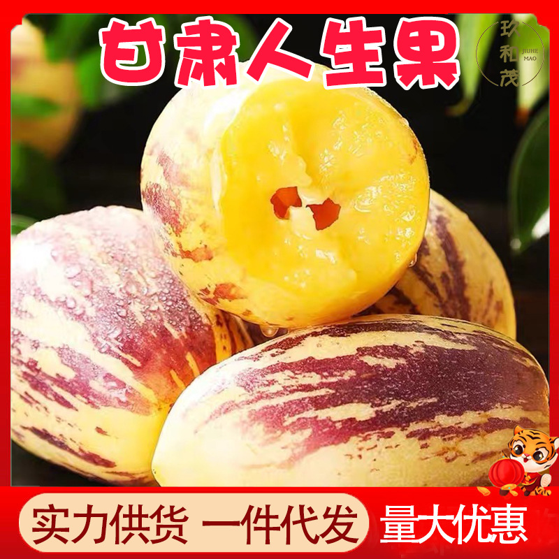 正宗甘肃沙漠人参果5斤整箱新鲜黄肉心孕妇水果10批发包邮3人生果