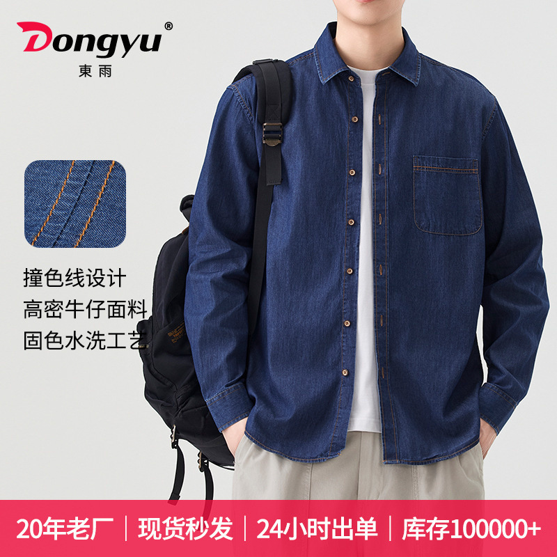 Dongyu Men's Spring Cotton Japanese Style Denim Shirt Men's Pure Cotton Slim Fit Casual Jacket Men's Ready Stock Wholesale