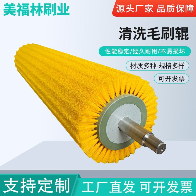 Nylon brush roller with shaft hollow brush roller roller brush industrial round cleaning brush roller fruit and vegetable cleaning brush roller Nylon brush roller with shaft hollow brush roller roller brush industrial round cleaning brush roller fruit and vegetable cleaning brush roller