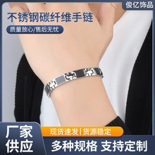 欧美日韩不锈钢女士手链碳纤维男士能量情侣手链潮流精致耐磨
