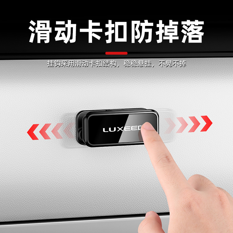 Suitable for Zhijie LUXEED car hook R7, co-pilot V9 data cable storage, S7 adhesive type, no-drill, high-end Suitable for Zhijie LUXEED car hook R7, co-pilot V9 data cable storage, S7 adhesive type, no-drill, high-end