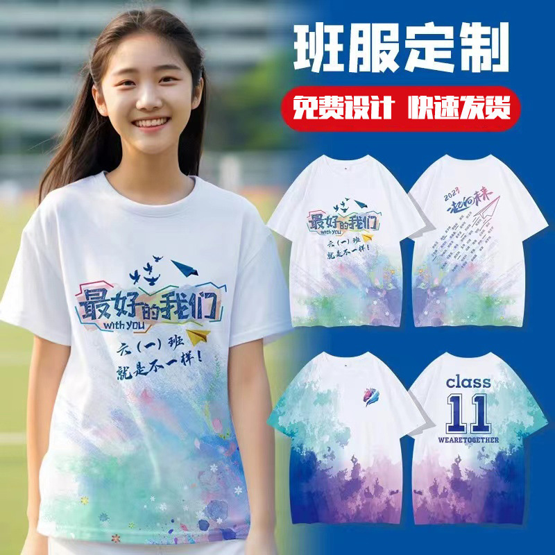 クラス制服カスタマイズ小学校運動会Tシャツ高校中学校半袖スーツ幼稚園文化シャツ服カスタマイズ|undefined