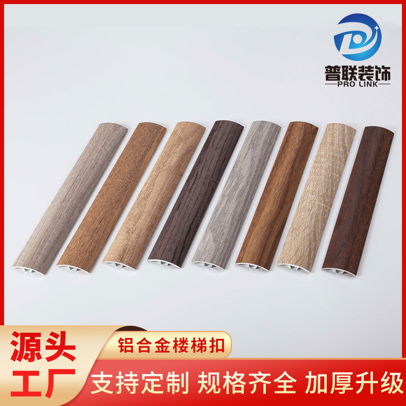 铝合金T型条木地板收边条金属地板扣条嵌入式压边条地板木纹