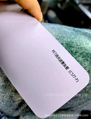pet fog gray purple mercedes Auto Color Change Film - matte-pet-mist-gray-purplemanta-purple-15-17m