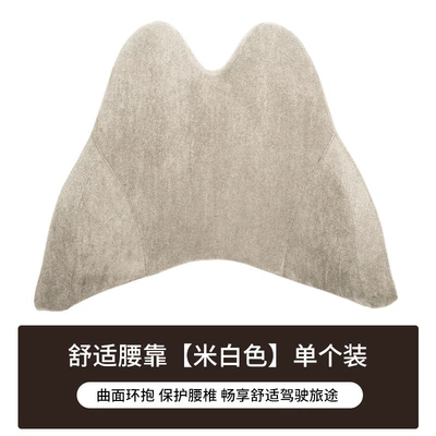Neck Pillow Memory Foam Pillow – Headrest - waist-creamy-white