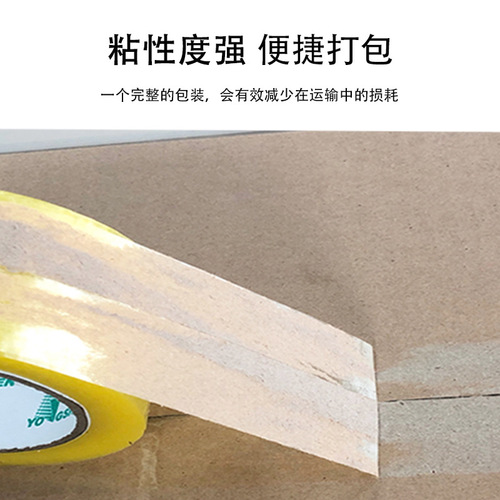 6cm宽大卷加厚透明胶带打包封箱胶纸米黄色快递封口胶布整箱批发