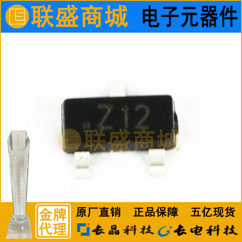 CJ长晶 长电集成BZX84C2V7 Z12 SOT-23 贴片二极管 稳压二极管