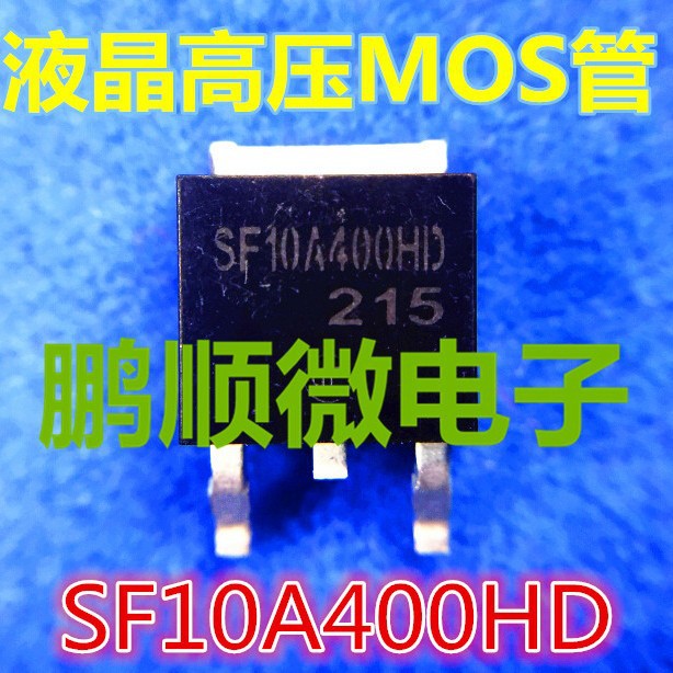 常用 SF10A400HD 原装进口 液晶贴片管 TO-252封装