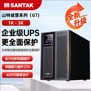 Santak Ups Power Supply Upgrade (G7) C1Ks/C2Ks/C3Ks/C1K/C2K/C3K Voltage Stabilization Delay Backup
