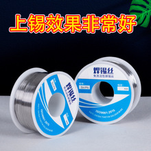 50g高纯度松香芯0.8有铅焊锡丝焊锡低温高温免洗线助焊低温速溶