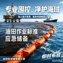 PVC水面浮子式围油栏生态围隔拦油防扩散应急隔离拦污带围控拦油