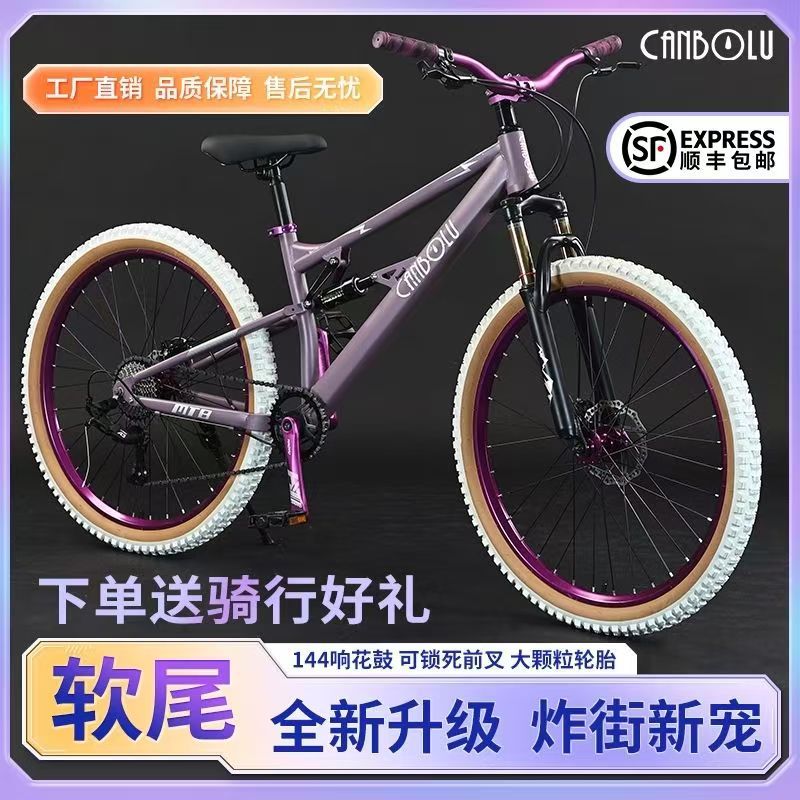 Soft-Tail Mountain Bike with Variable Speed, Dual Shock Absorbers, Oil Disc Brakes, White Tires, 120-Rpm Off-Road Student Bicycle