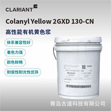 ���R��Colanyl Yellow 2GXD 130-CN �������ЙC�Sɫ�{ ˮ�� �h��