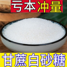 白砂糖买1送1罐装一级食用白糖甘蔗烘培家用批发罐装一件代发厂家